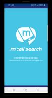 엠콜서치2(Mcallsearch) - 전화번호검색 매칭 पोस्टर