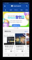 엠콜서치2(Mcallsearch) - 전화번호검색 매칭 स्क्रीनशॉट 1