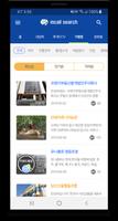 엠콜서치2(Mcallsearch) - 전화번호검색 매칭 स्क्रीनशॉट 2