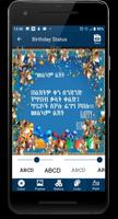 Amharic Birthday Cards Maker capture d'écran 3