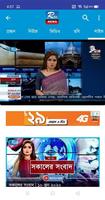 Rtv News 截图 1