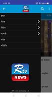 Rtv News 截图 3