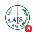 Agriculture Info Service आइकन