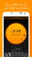 ساعة منبه مدى الحياة تصوير الشاشة 2