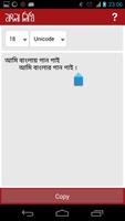 برنامه‌نما Bangla Likhi عکس از صفحه