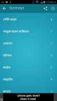 Bidesh Gomon screenshot 3
