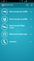 Bidesh Gomon-poster