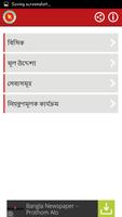 BSCIC স্ক্রিনশট 1