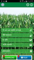 BD SUGAR AND FOOD INDUSTRIES poster