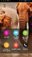 Dhaka Zoo imagem de tela 1