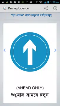 Screenshot 4 for Driving License