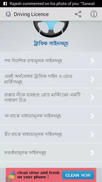 Screenshot 3 for Driving License