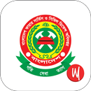 Bangladesh Fire service APK