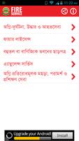 Bangladesh Fire service 截图 1