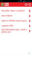 Bangladesh Fire service 截图 3
