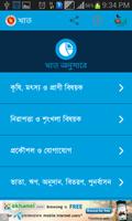 GovernmentServices স্ক্রিনশট 1