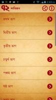72 Constitution of Bangladesh تصوير الشاشة 1