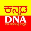 Kannada DNA أيقونة