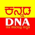 Kannada DNA