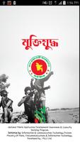 Muktijuddho poster