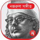 Nazrul Sangeet APK