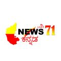 news71 kannada