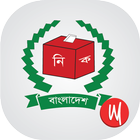 Bangladesh National ID icono