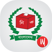 Bangladesh National ID-icoon