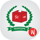 Bangladesh National ID APK