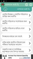 Bangladesh National ID capture d'écran 1