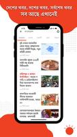 Bangla Newspaper – Prothom Alo gönderen