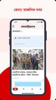 Bangla Newspaper – Prothom Alo スクリーンショット 1