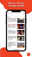Bangla Newspaper – Prothom Alo captura de pantalla 3