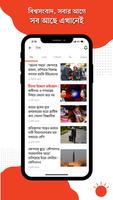 Bangla Newspaper – Prothom Alo Screenshot 3