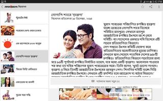 Bangla Newspaper - Prothom Alo স্ক্রিনশট 1