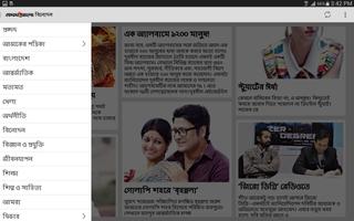 Bangla Newspaper - Prothom Alo capture d'écran 2