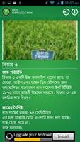 Rice Knowledge Bank स्क्रीनशॉट 2