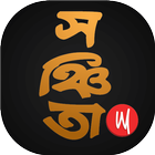Shanchita আইকন
