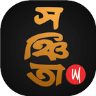 Shanchita icon