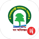 Sundarban APK