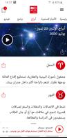 مونت كارلو الدولية Screenshot 3