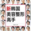 한국미용성형의고수 APK