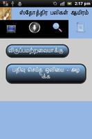 1000Praises _Tamil screenshot 3