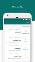 تقديم بلاغ مخالفة تجارية Screenshot 3