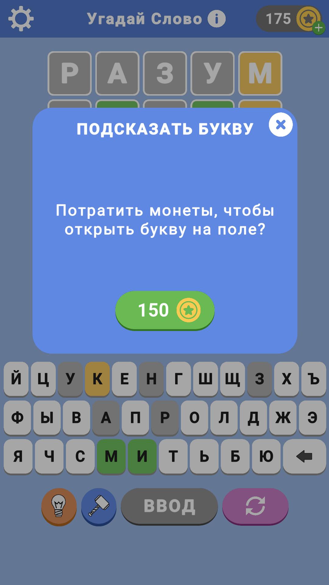 Вордли слово дня сегодня ответы. Отгадать слово Вордли. Слова для Вордли. Вордли ответы. Вордли 3 уровень.