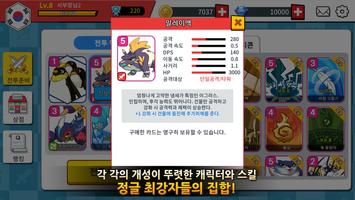 IGRAS BATTLE 3 - The Summoner تصوير الشاشة 2
