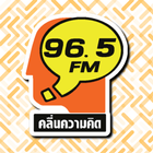 Thinking Radio أيقونة