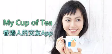My Cup of Tea 香港約會 /香港交友Dating