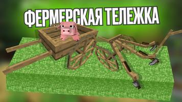 Ферма Мод скриншот 1