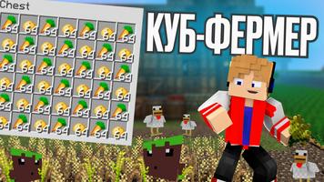 Ферма Мод скриншот 2